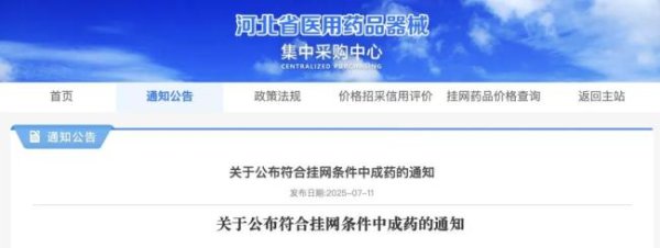 丹东股票配资 大批中成药，价格治理开始（附名单）