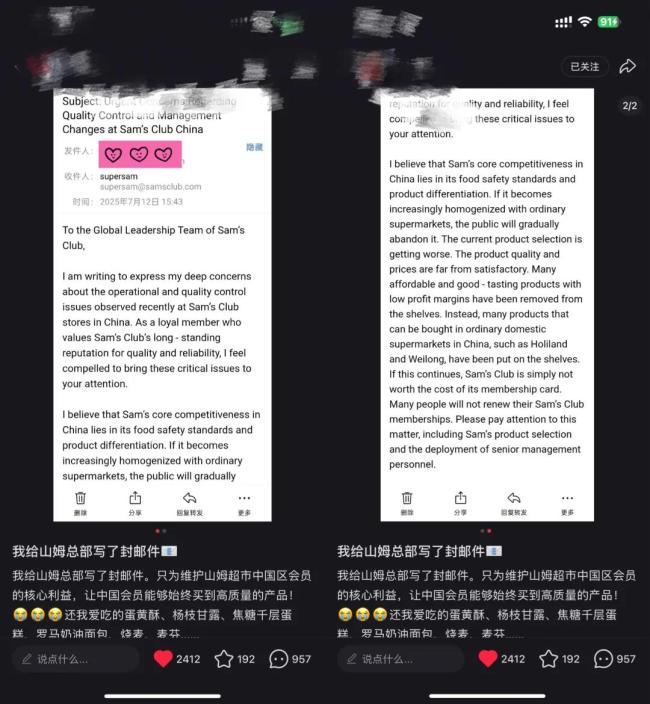 好丽友进山姆，中产不买账了