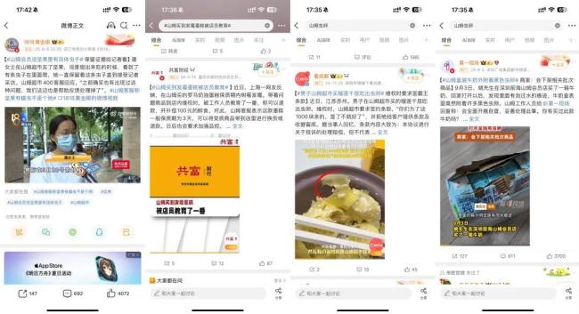 好丽友进山姆，中产不买账了