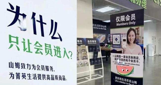 好丽友进山姆，中产不买账了